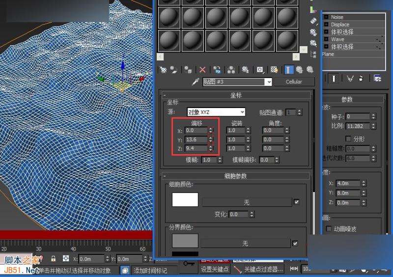 3DMAX實例教程：制作逼真的海水動畫效果,PS教程,思緣教程網