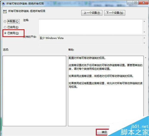 五招快速解決u盤無法打開訪問問題