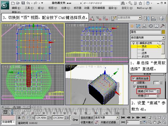 3DSMAX制作靜物場景 武林網 3DSMAX建模教程