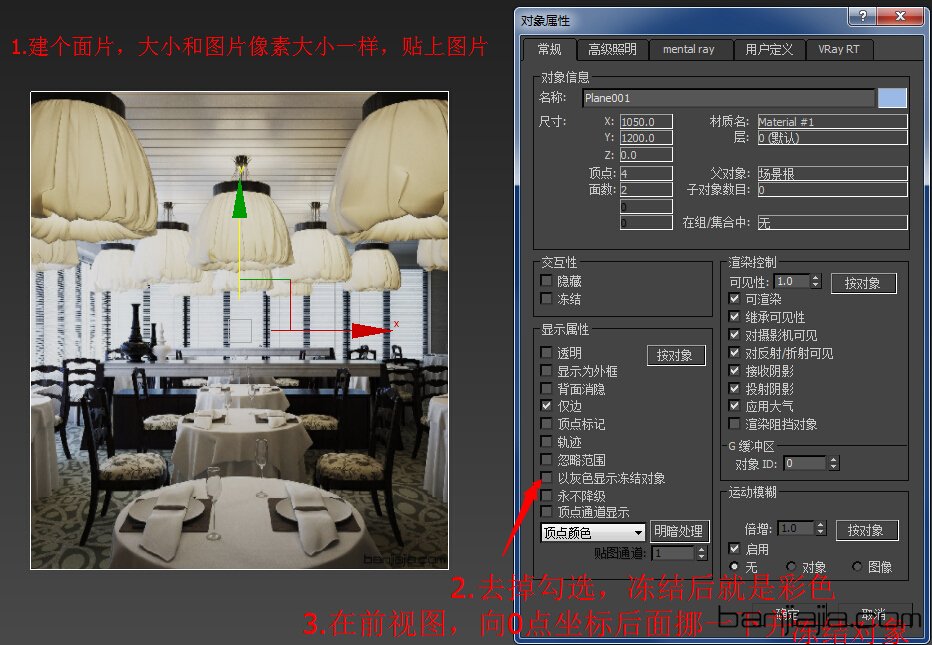1.建模前準備.jpg