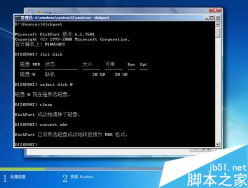 硬盤GPT和MBR命令轉換方法 步驟4