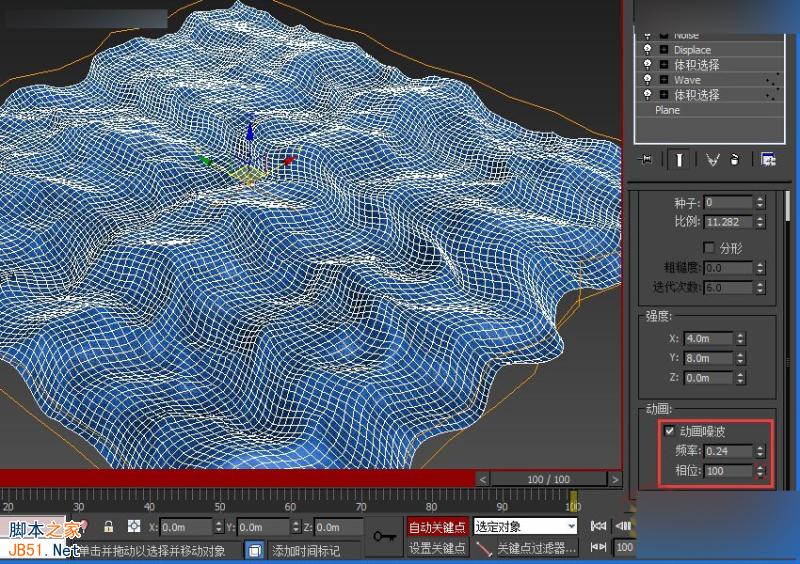 3DMAX實例教程：制作逼真的海水動畫效果,PS教程,思緣教程網