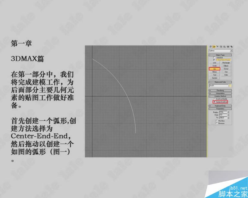 3dmax建模哥特式教堂內景系列教程 武林網 3dmax建模教程
