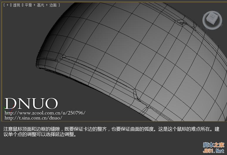3DSMAX制作微軟ARC鼠標 武林網 3DSMAX建模教程