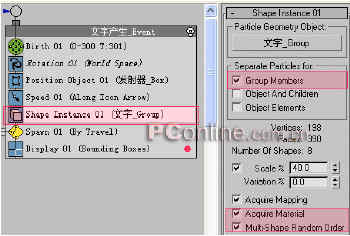 打造真實“黑客帝國” 用3DS粒子制作字符雨 武林網 3DSMAX角色教程