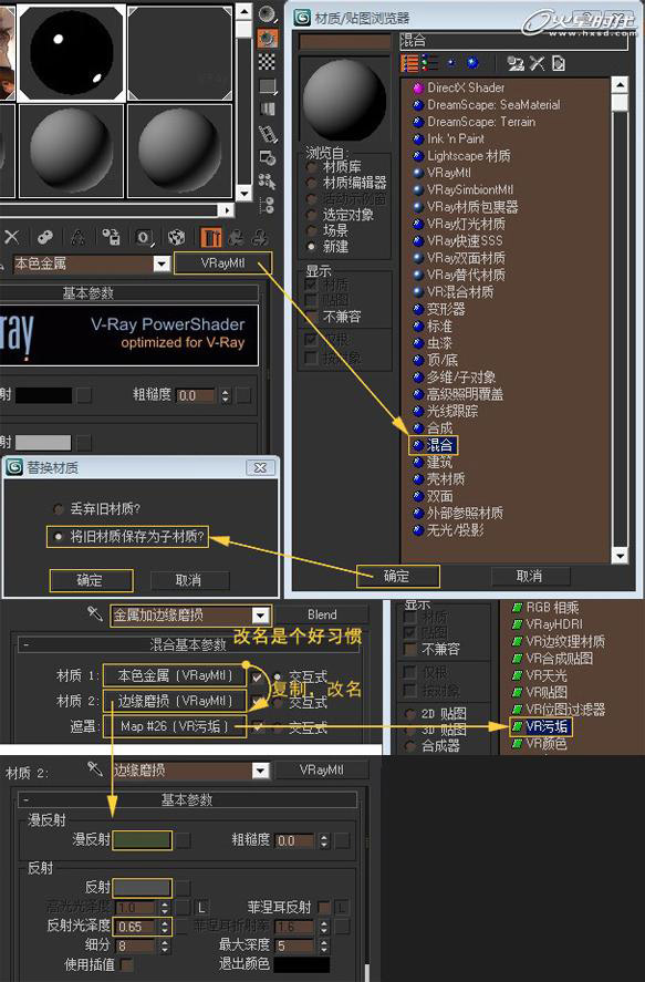 3DSMAX制作銹蝕金屬鑰匙 武林網 3DSMAX渲染教程