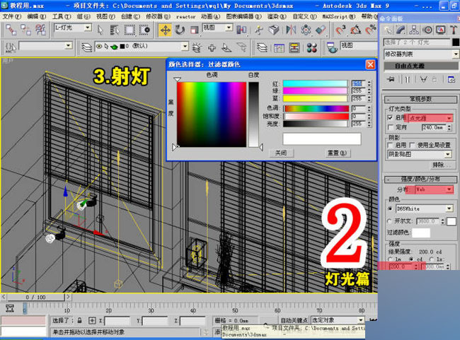 室內效果圖制作流程 武林網 3DSMAX室內教程 