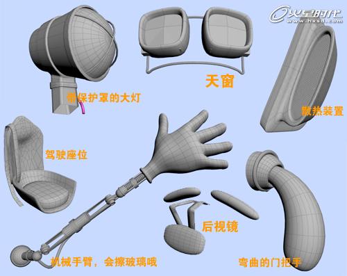 3DSMAX打造小黃蜂卡通飛行器 武林網 3DSMAX建模教程