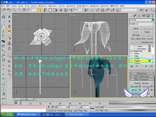 3dmax打造一支情人節玫瑰 武林網 3DSMAX建模教程