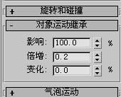 3DSMAX實用粒子介紹 武林網 3DSMAX動畫教程 