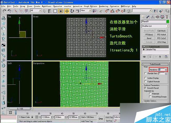 3dsmax制作室內軟包物品 武林網 3dsmax室內教程