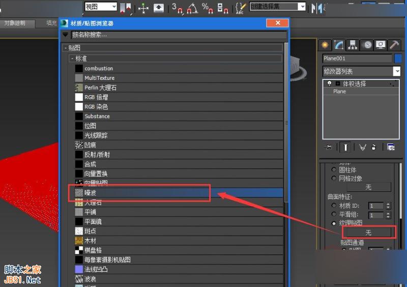 3DMAX實例教程：制作逼真的海水動畫效果,PS教程,思緣教程網