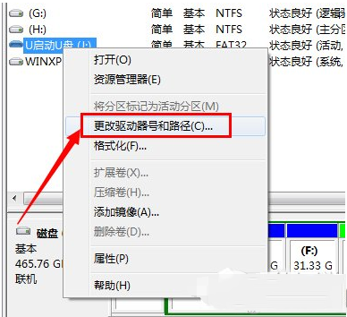 u盤插進電腦不顯示怎么辦