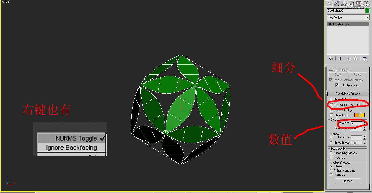 3DSMAX特殊球體建模教程 武林網 3DSMAX建模教程