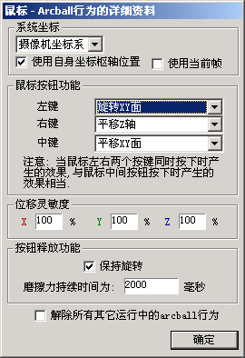 Cult3D 高級教程之3DMax預設動畫創作
