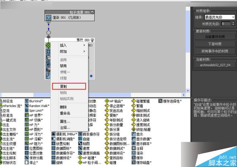 3ds MAX巧用粒子流制作創意草雕動物,PS教程,思緣教程網