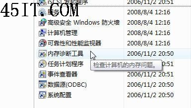 降價能犧牲穩定？內存“小條”的迷思(2)