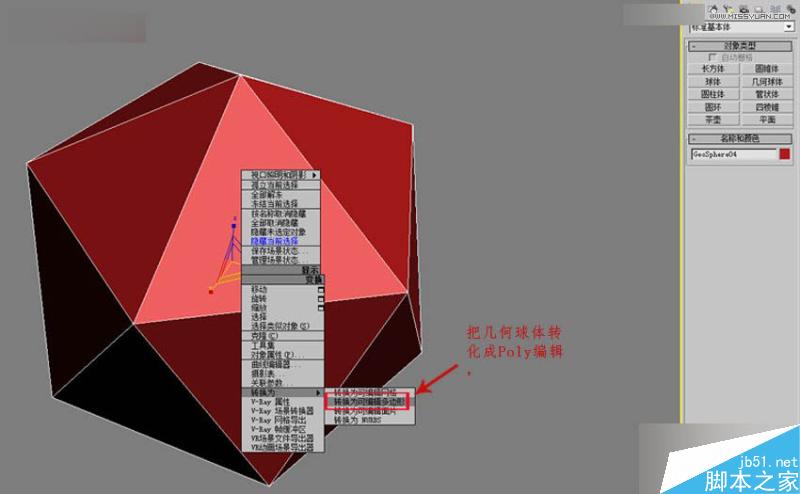3DMAX制作簡單的繡球模型效果圖,PS教程,思緣教程網