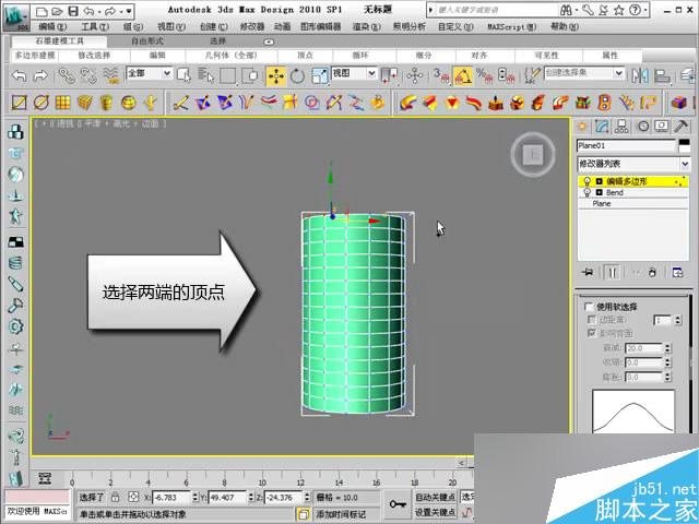 3dsmax球形編輯器使用技巧 武林網 3dsmax建模教程