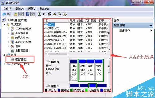 如何對新買的移動硬盤進行分區