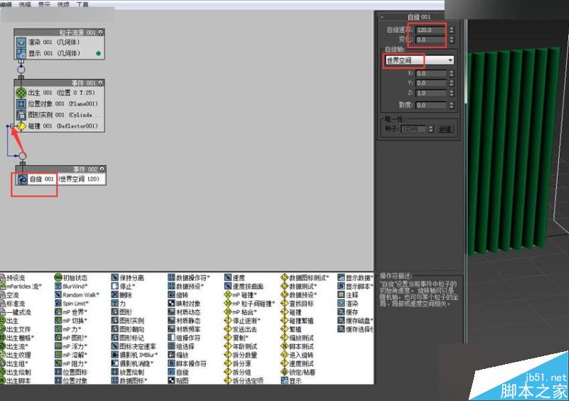 3DMAX制作戶外風格翻頁廣告牌效果,PS教程,思緣教程網