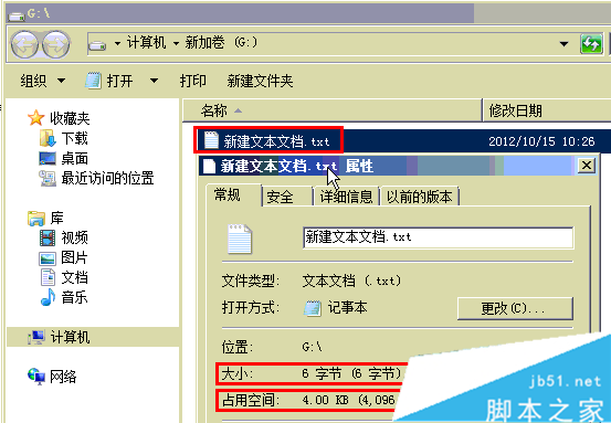 ssd固態硬盤格式化教程
