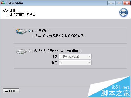 增加C盤容量大小步驟2