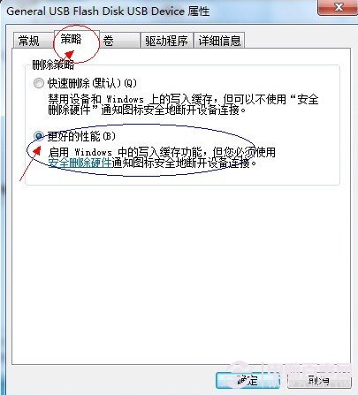 USB磁盤驅動器策略選擇
