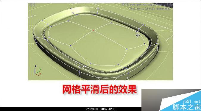 3DMAX多普達手機建模教程 武林網 3DMAX建模教程