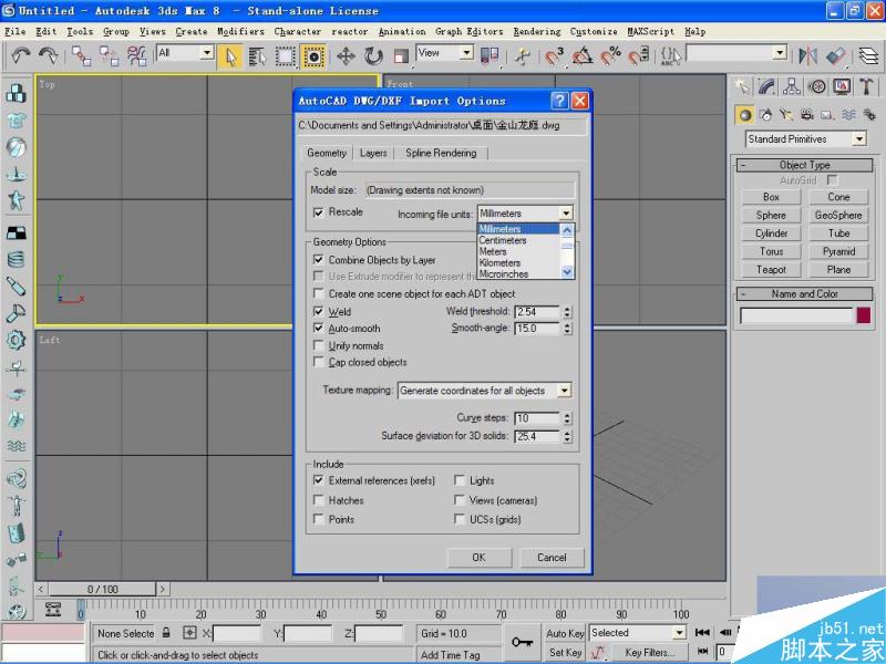 3DMAX高精度室內建模教程 武林網