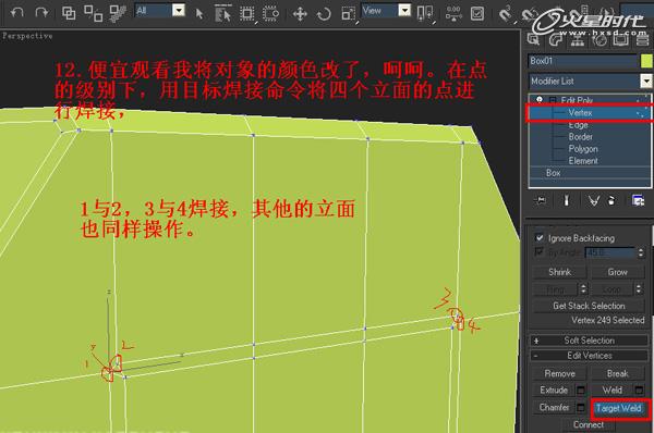 3DSMAX制作塑料凳子建模教程 武林網 3DSMAX建模教程