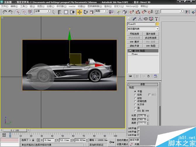 3DS MAX打造極品奔馳跑車 武林網 3DSMAX教程