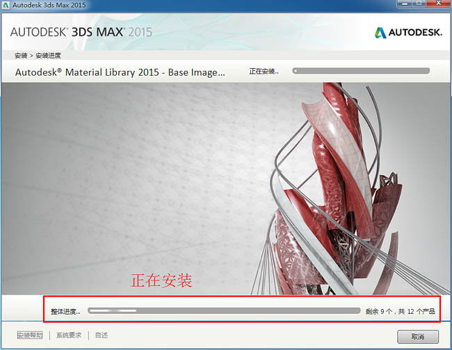 3dmax2015【3dsmax2015】中文/英文版官方破解（64位）安裝圖文教程、破解注冊方法圖六