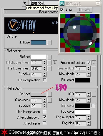 3DSMAX打造打火機塑料材質 武林網 3DSMAX材質教程