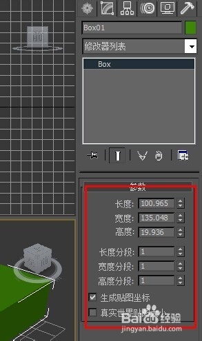 使用3dsmax制作一個簡單的模型用于3D打印機打印