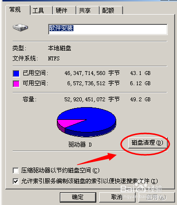 C盤空間越來越小怎么解決 C盤空間不足如何清理