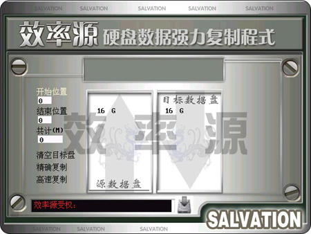 不花錢不求人 普通硬盤數據恢復五大招
