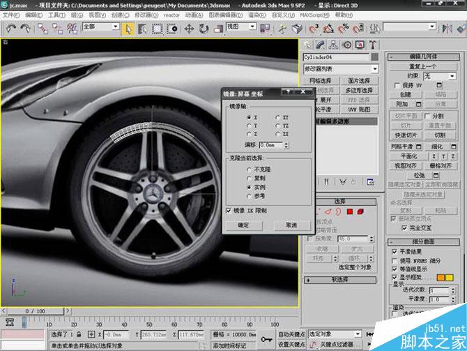 3DS MAX打造極品奔馳跑車 武林網 3DSMAX教程