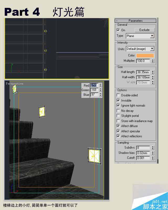 3dmax制作室內效果圖詳細教程 武林網 3dmax室內效果圖教程