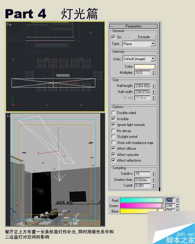 3dmax制作室內效果圖詳細教程 武林網 3dmax室內效果圖教程