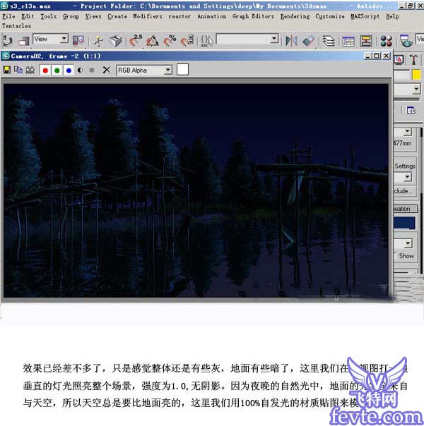3DMAX夜景燈光制作 武林網 3DSMAX渲染教程