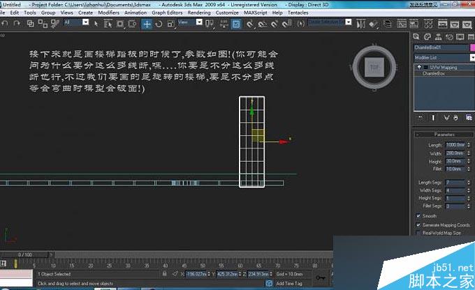 3DMAX制作旋轉樓梯教程 武林網 3DMAX教程