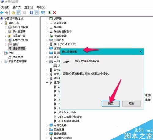 U盤無法識別怎么辦？