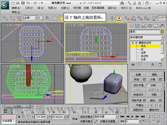 3DSMAX制作靜物場景 武林網 3DSMAX建模教程