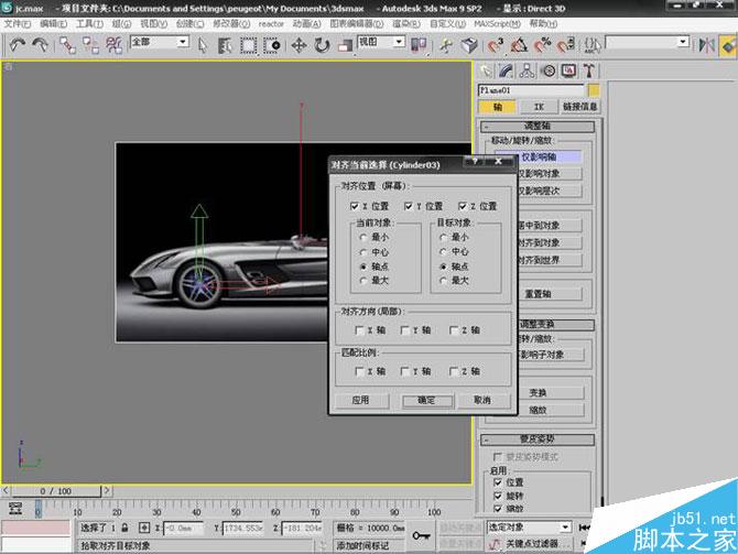 3DS MAX打造極品奔馳跑車 武林網 3DSMAX教程