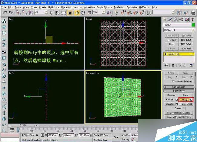 3dsmax制作室內軟包物品 武林網 3dsmax室內教程