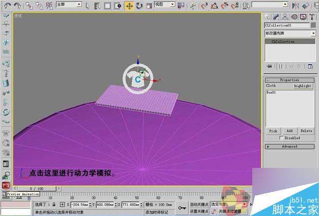 3dmax制作最溫馨的臥室 武林網 3dmax室內教程