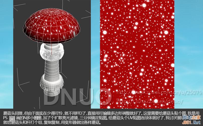3DSMAX制作漂亮微博插圖 武林網 3DSMAX建模教程