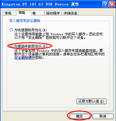 解決U盤無法復制大于4G文件的問題和方法 - 