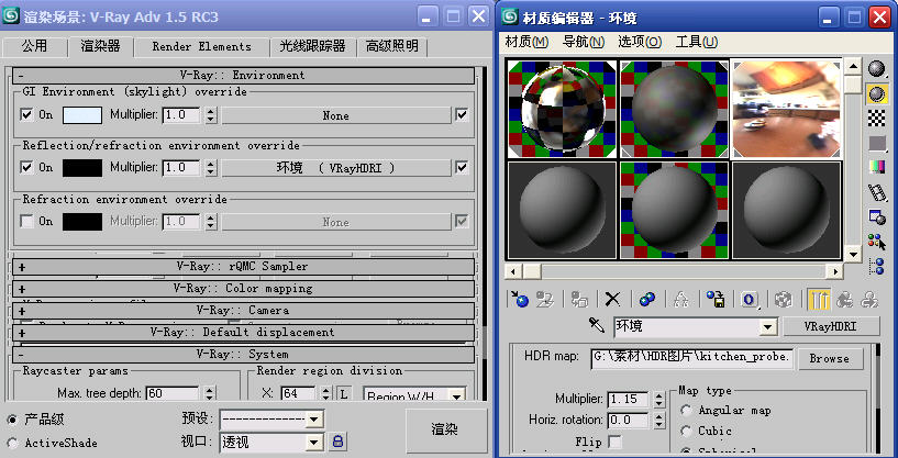 Blend混合材質制作電池 武林網 3DSMAX材質教程